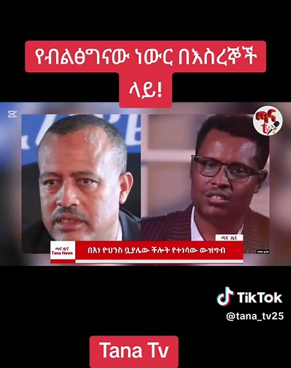 tana_tv25 (@tana_tv25)’s videos with original sound - tana_tv25
