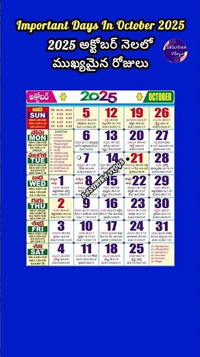 Important Days in October 2025 | October 2025 Good Days | October 2025 Calendar | October Festivals