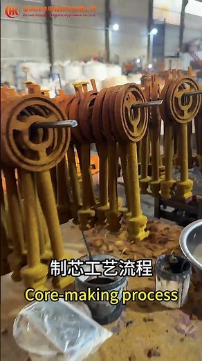 Core-making process # casting # factory # stove # gas stove
