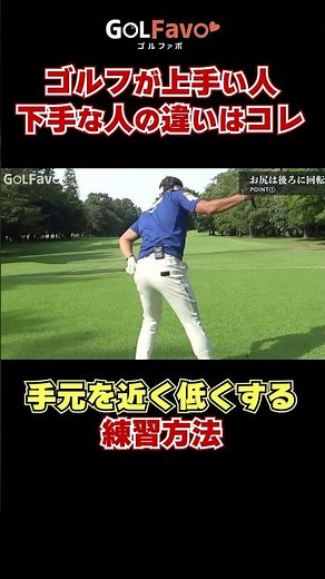 Tips for creating an advanced golf swing with a "lower hand" for good golfers! #swingtrajectory #...