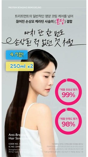 트리트먼트 추천, 닥터 멜락신 클리닉 극손상 헤어 트리트먼트