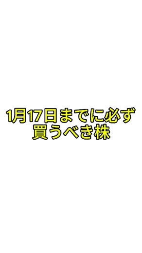 増田義則 on Instagram: "ぜひ「いいね」をして、コメント欄に [666] と書いてください。最新の優良銘柄を無料で共有し、あわせて最新資料もご提供します。LINE ID：ssl321 #株式投資 #日本株 #株初心者"