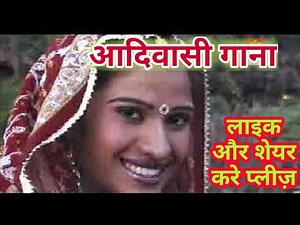 आदिवासी गाना - पूरा गांव म धूम मचाऊंगा म ऐसी लाड़ी लाऊंगा ll Adivasi song ll New Adiwasi song ll