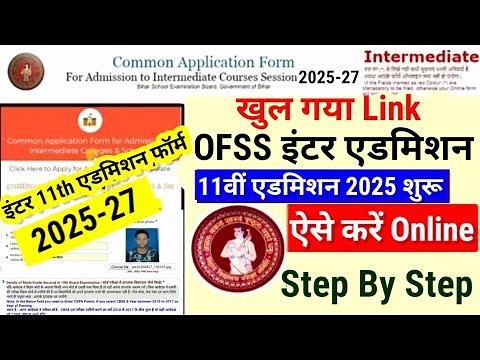 Inter 11th Admission 2025 Online Form Kaise Bhare |ofss Bihar 11th Admission Online Apply 2025 Kaise