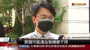 胸悶.換氣快3倍 當心隱形缺氧四大症狀