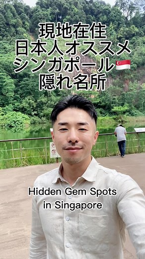 シンガポールの隠れ名所をご紹介