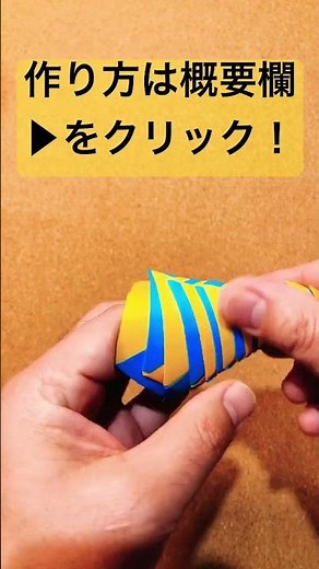 【折り紙遊べる】簡単折り紙 マジックスピナー