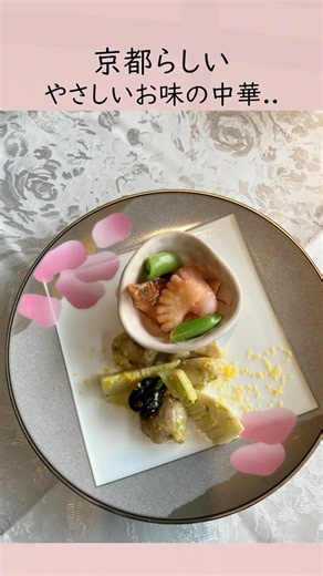 【京都グルメ】隠れ家リゾートで絶品鳥料理と上品中華を食す！