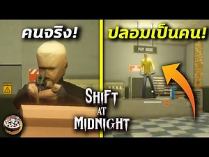 We need to find out who the real person is... Shift At Midnight Demo