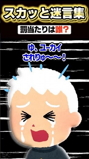 "I come here every day!" → The priest perfectly refuted the old woman who was getting angry in a ...