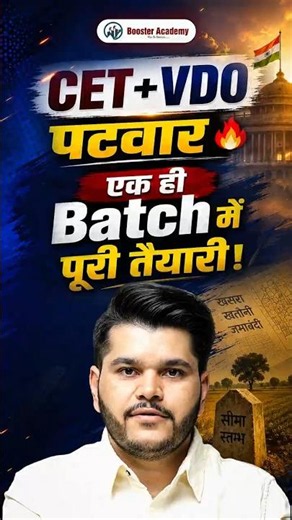 CET + VDO + पटवार की तैयारी कैसे करें? | Booster Academy Guidance Kapil Choudhary Sir