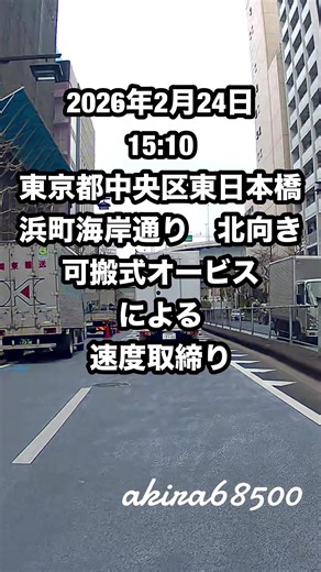 可搬式オービスによる速度取締りの重要性