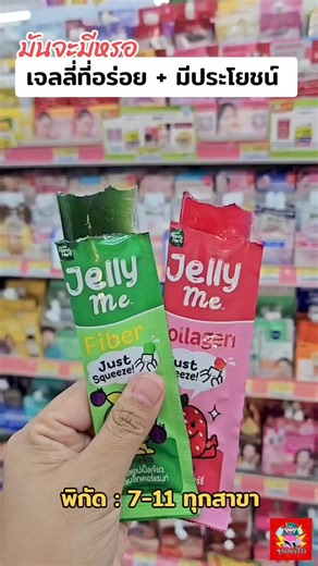 941K views · 486 reactions | JELLY ME ✨️ เจลลี่ที่ทั้งอร่อย...