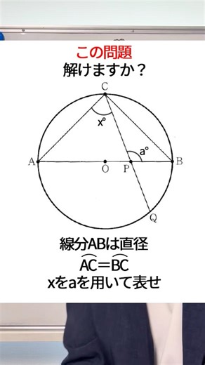 [Difficult Questions! Take on Exam Questions] Can you solve them in under 60 seconds? #shorts #an...