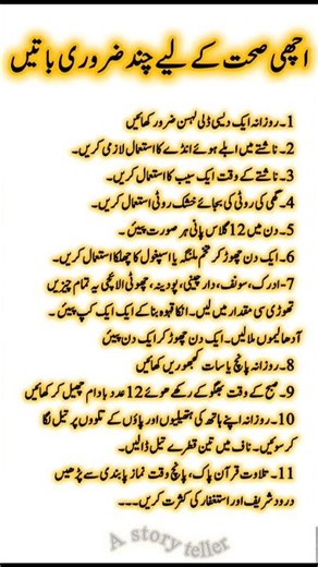 اچھی صحت کا راز 😳 || #healthylifestyle #health #tipsandtricks #shortsfeed