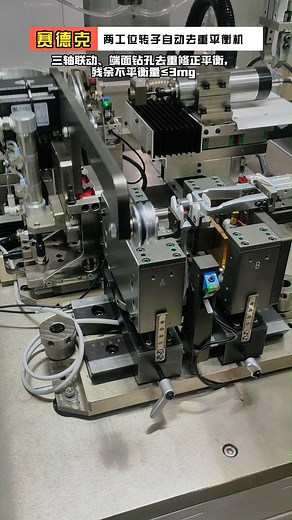 Customized two-station rotor automatic balancing machine with...