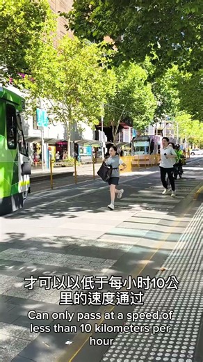 Without monitoring, give away to trams. #australia #澳洲生活 #everyday #生活碎片记录 #生活碎片
