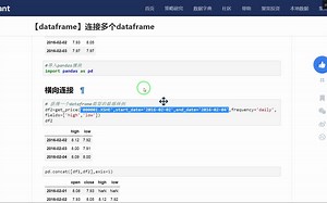 frequency='daily' 数据频率