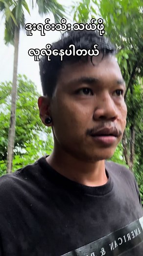 #TharGyiLay