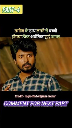 Ayalaan new Hindi movie alien// New Hindi Dubbed movie// Ayalaan part -4 // this video entertainment