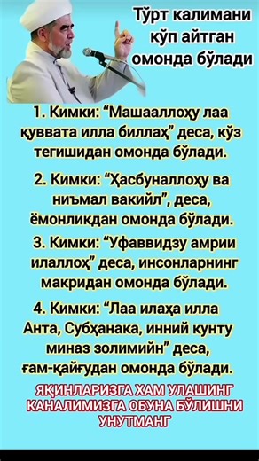 Alhamdulilah #maruzalar #bismillah #namoz #dua #hikmatlar #1mln #arabic #rek #top #shorts #islom