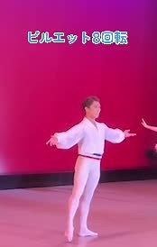 #ピルエット8回転 #パリの炎 #バレエ #男性ダンサー #ballet #dance