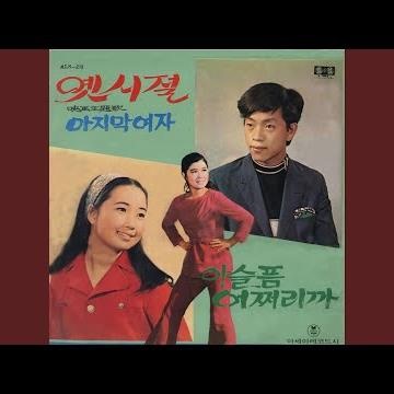 마지막 여자