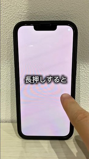 これ知ってる⁇ 片手でスクショ出来る裏技！！