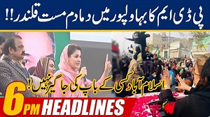 8.1K views · 28 shares | 6pm News Headlines | 3 Jan 2021 | 24 News HD | 24 News HD | Facebook