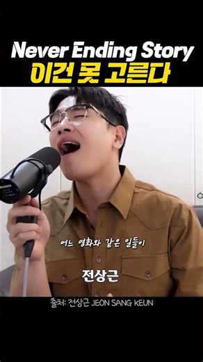 '부활 - Never Ending Story' 커버 레전드 4인, 이건 못 고른다