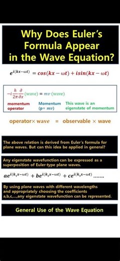 E49The Wave equation is not limited to a single Euler-type wave #physicalchemistry#quantum#physics