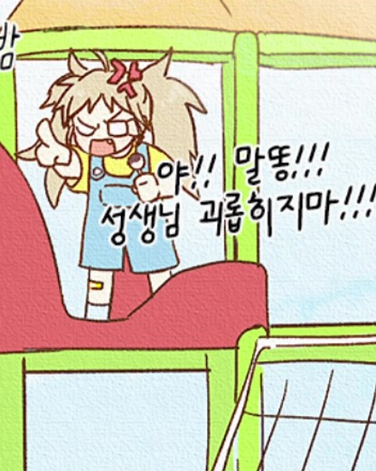 오늘의 극한직업은? 지지신 유치원 교사…#작두 #웹툰 #never #지지신 #지지신천대감 @TikTok