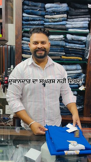 Dukandaar bande da sangarsh kise nu nai dikhda,asi v sara din kam ch bussy reh k mehant nal kam mrde aa, par kai lokki jande jande sannu thagg keh jande aa, asi ki thagg leya kise nu🤷🏻‍♂️ #punjabi #trending #virel #insta #shop #menstyle #menfashion #men #shopkeeper #menswear #life #hard #hardwork #shoplife #thuglife #vídeo #video | Young Collection92