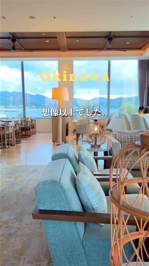 月子🌙｜沖縄グルメcafe•ホテル•スポット on Instagram: "📍【ANAインターコンチネンタル万座ビーチリゾート】 @anaintercontinentalmanzabeach ┈┈┈┈┈┈┈┈┈┈┈┈┈┈┈┈┈┈┈┈.*˚ 【ANAインターコンチネンタル万座ビーチリゾート】 📍：沖縄県国頭郡恩納村字瀬良垣2260番地 ┈┈┈┈┈┈┈┈┈┈┈┈┈┈┈┈┈┈┈┈.*˚ 昔から推しのホテルに 泊まってきましたー✨ 開業42周年😳 今回はなんと！ クラブラウンジ付き✨ 何回も行ってるホテルだけど クラブラウンジはお初でワクワク 素敵すぎたので クラブラウンジだけレポ動画にします🫡 このホテル何といってもこの施設の規模感！ ホテルからビーチに行くまでの散歩道も めちゃくちゃ好き🌴 今回はサンゴ畑のシュノーケリング体験 11月だけどウェットスーツで寒くないし インストラクターの方がサポートしてくれるので安心😮‍💨 秋は海の透明度も上がってめちゃくちゃ綺麗 この日は波が高くて乗れなかったけど サンセットクルーズもあったり 夏以外でも楽しめるホテル 今の時期の方がお得だ