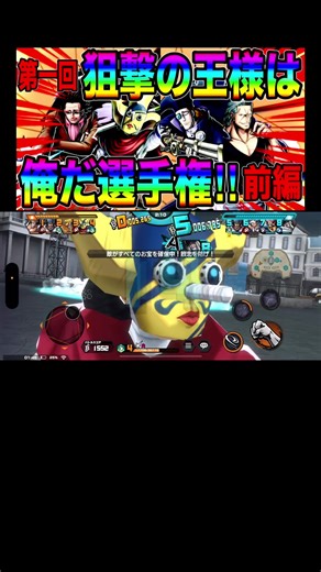 前編優勝候補流石のそげキング【バウンティラッシュ】 #ONEPIECE #バウンティ #REDGames #ゲーム実況 #そげキング
