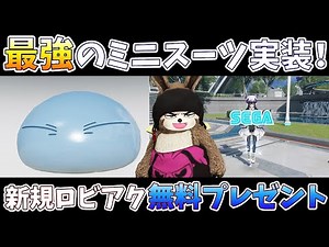 (PSO2NGS)5月21日のアップデート情報！