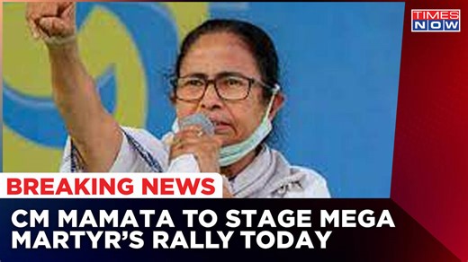 West Bengal: Mamata Banerjee's Shaheed Diwas Rally Today; Lakhs Of TMC Supporters To Join Soon