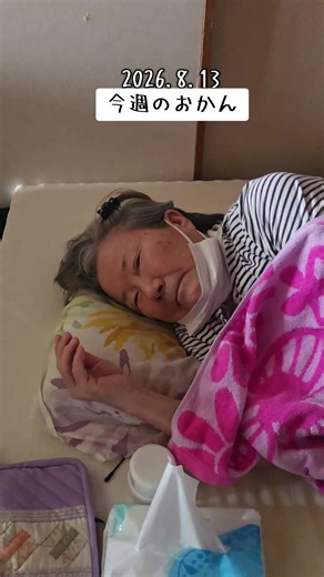 #血管性認知症#レビー小体型認知症#母と娘#やぷたん
