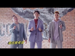 《百分百动起来》完整版MV——Astro 2022年新春贺岁专辑 《Ü虎加把劲》