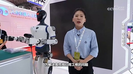 #D11人形机器人# 4台D11集中亮相世界机器人大会