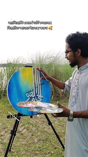Calligraphy painting tutorial 🥰 #calligraphy #art #artist #painting #booktok