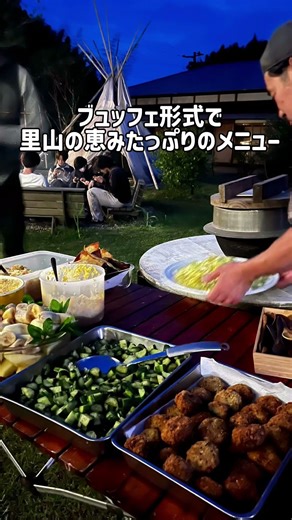 里山ぱーティ ガーデンパーティー ジビエカレーパーティー #南房総市 #お宿 #自然体験