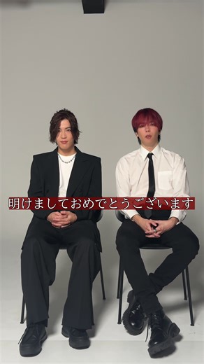 2026 謹賀新年 FC会員限定のご挨拶ムービー