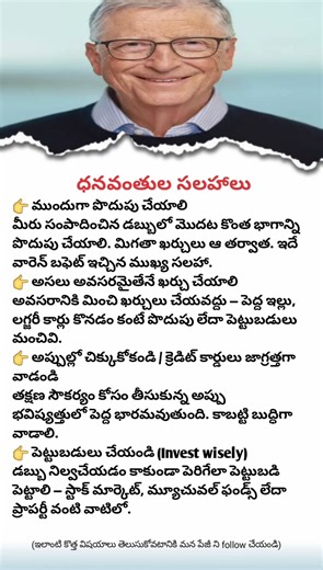 Secrets of the Rich! | Life-Changing Money Advice You Must Know |