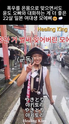 A moment capturing the bright and positive personality of Moeppy, a 22-year-old Japanese college ...