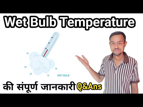 Wet Bulb Temperature in HVAC – क्या है और क्यों है बहुत ज़रूरी? | Complete Guide