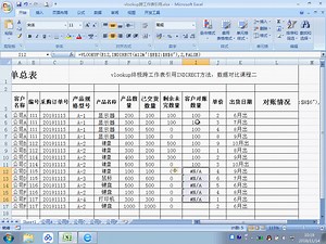 vlookup跨工作表引用配合INDIRECT自动引用工作表三