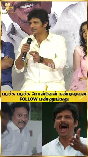 💥😂"தெரியாம அந்த Dialogue பேசிட்டேன்" #Jeeva #TTT #anbilmahesh