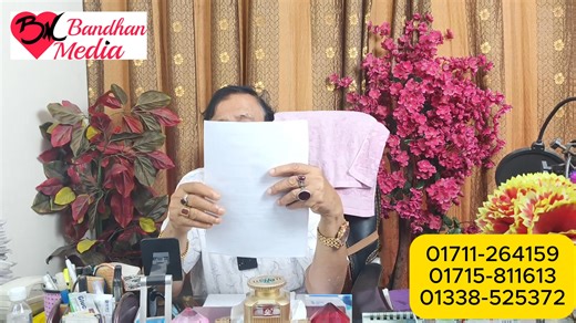 📌 বন্ধন মিডিয়া অফিসের মাধ্যমে পাত্র-পাত্রী সন্ধানের নিয়মাবলি ✔️ আপনার ১-৩ কপি ছবি আমাদের ইমেইল অথবা WhatsApp এ পাঠান। ✔️ আপনার CV / Biodata / Resume পাঠান একইভাবে। ✔️ রেজিস্ট্রেশন করে ১ বছরের জন্য সদস্য হতে হবে। 📌 সদস্য ফি: ১৫,৩০০ টাকা 📍 পরিশোধ পদ্ধতি: অফিসে এসে সরাসরি অথবা বিকাশ নম্বর: 📱 01711-264159 📱 01715-811613 ব্যাংক ট্রান্সফার: 🏦 Janata Bank 🧾 Account Name: Md Golam Maula 🔢 A/C Number: 0100150064401 📝 বিশেষ দ্রষ্টব্যঃ 🔹 একবার সদস্য হলে বিয়ের আগ পর্যন্ত আর কোনো খরচ নেই। 🔹 যতদিন 