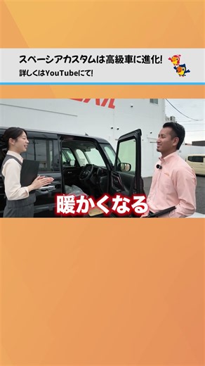 Is the Spacia Custom too luxurious!? A thorough comparison of the 2 Spacia types! #Suzuki #Spacia...